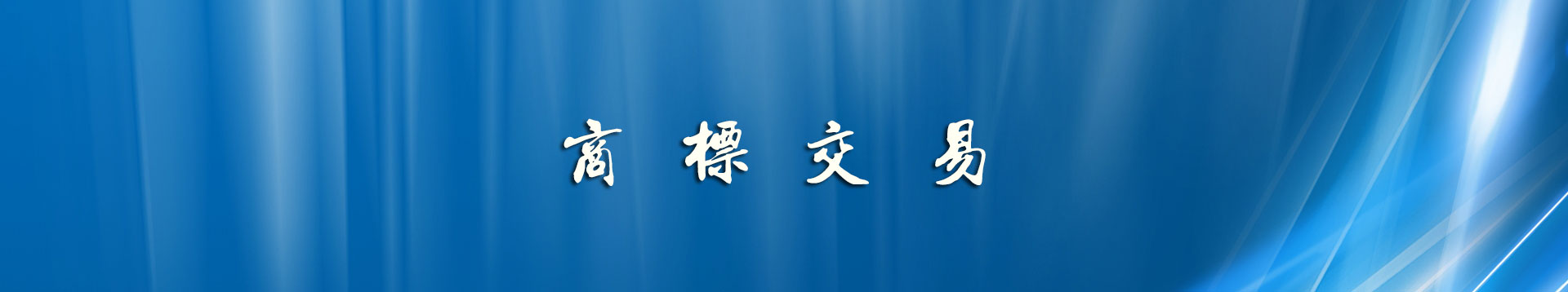 青州sanlink機(jī)械有限公司